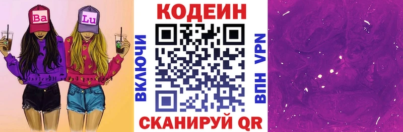 Купить где  Реутов  Codein Purple Drank 