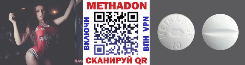 Купить где  Реутов  Метадон кристалл