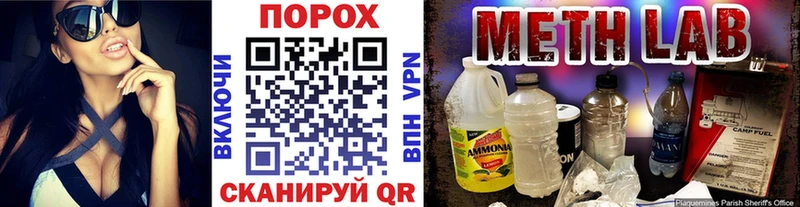 Купить  Реутов  МЕТАМФЕТАМИН пудра 